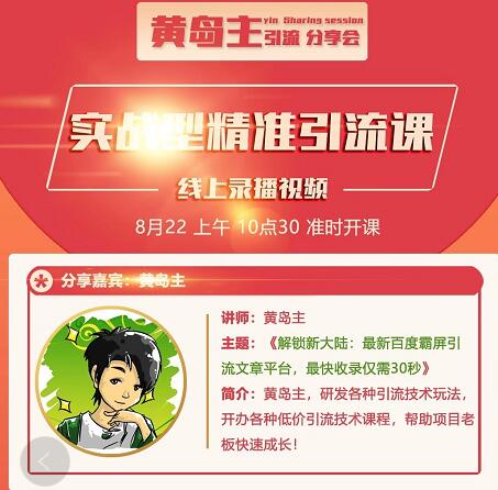 解锁新大陆：最新百度霸屏引流文章平台，最快收录仅需30秒-51资源库