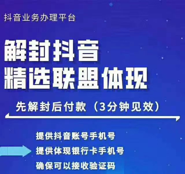 封号抖音强提小店佣金，原价8888技术（附破解版APP）-51资源库