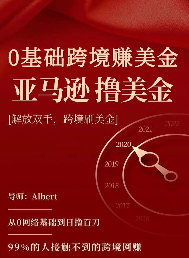 亚马逊撸美金项目，0基础跨境赚美金，解放双手，跨境刷美金-51资源库
