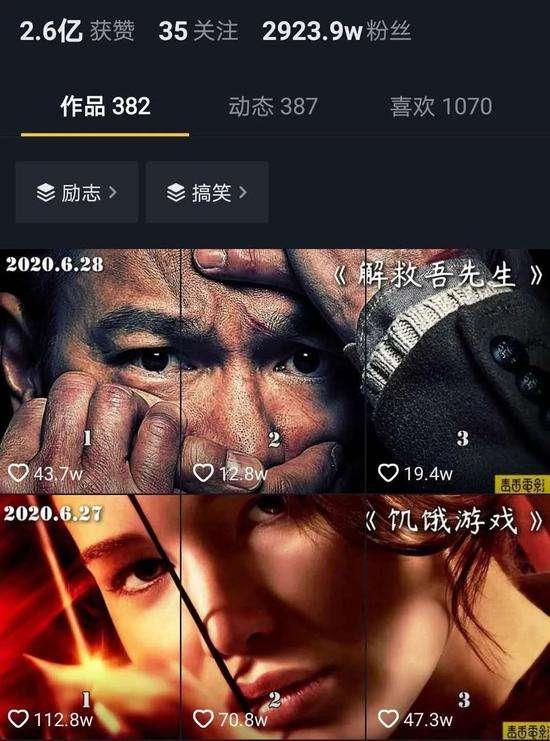 江南汇抖音影视号课程：影视起号号最新技术+影素视材搜方集法+视频剪辑技巧-51资源库