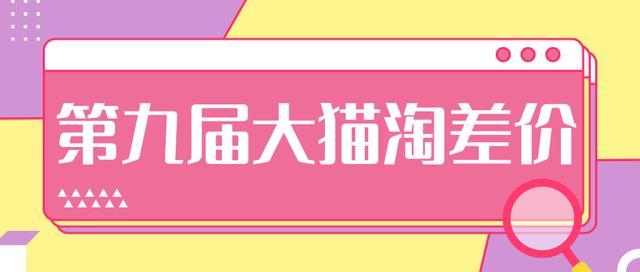 2020年最新大猫淘差价第九届分享课：淘宝如何选择关键词+选品+补单等【视频+文档】-51资源库