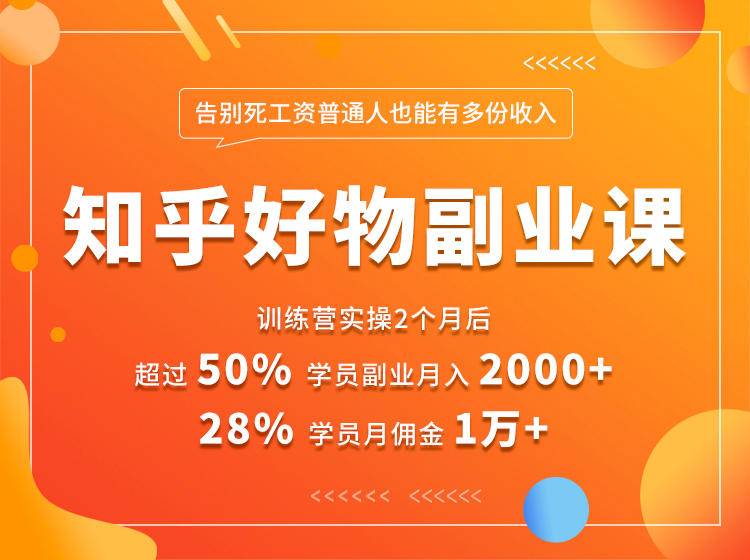 好物推荐副业课，矩阵多账号高佣金秘密，普通人也可以副业月入过万-51资源库