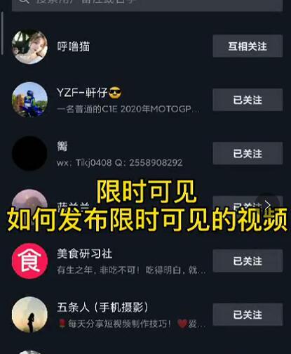 J总抖音【限时可见】技术，流量瞬爆新方法，不要错过哦！【价值1888】-51资源库