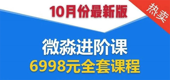 微淼理财进阶课全套视频：助你早点实现财务自由，理论学习+案例分析+实操-51资源库