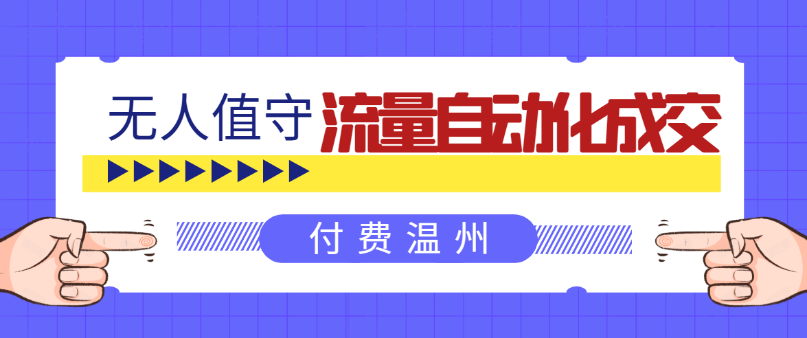 无人值守项目：流量自动化成交，亲测轻松赚了1477.5元！ 可延伸放大-51资源库