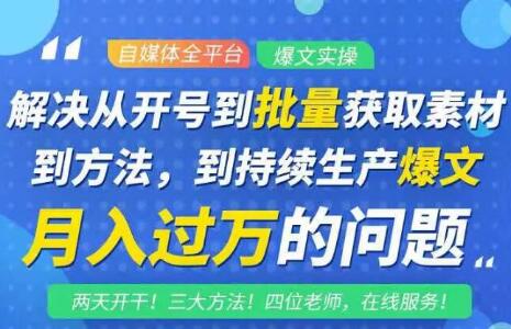阿星全平台洗稿创收教程，批量获取素材的方法，持续生产爆文月入过万没问题-51资源库