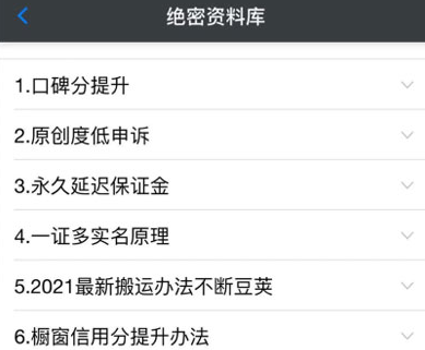 绝密资料库：抖音六大黑科技（独家分享更新）【价值198】-51资源库