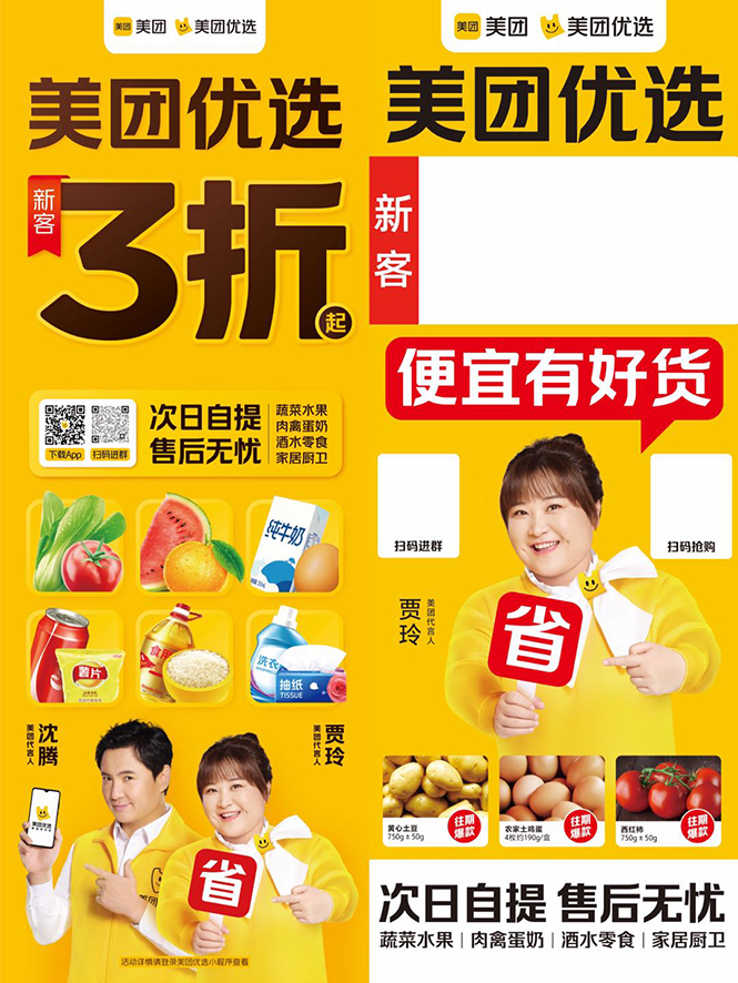 地推美团优选如何从0做到百万佣金，实现跨越式成长【实操干货】-51资源库