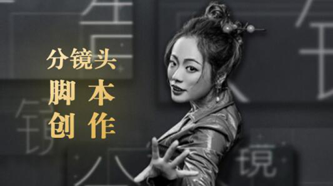 10类商业广告分镜头脚本创作思路，教你如何去解读故事脚本与创作分镜头脚本-51资源库