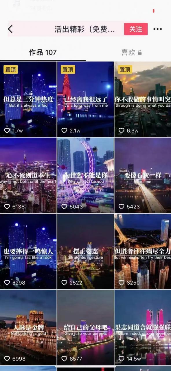 抖音励志语录制作教程+养号+搬运技巧，实操10分钟快速剪辑成品视频-51资源库