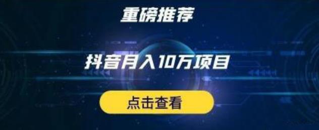 星哥抖音中视频计划：单号月入3万抖音中视频项目，百分百的风口项目-51资源库