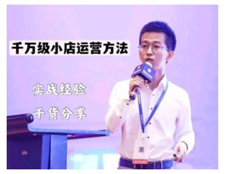 抖盟电商·月销千万级抖音小店运营课，让你轻松上手、快速选品轻松爆单-51资源库