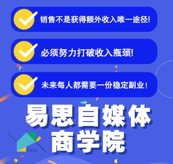 易思自媒体学院二次混剪视频特训营，0基础新手小白都能上手实操-51资源库