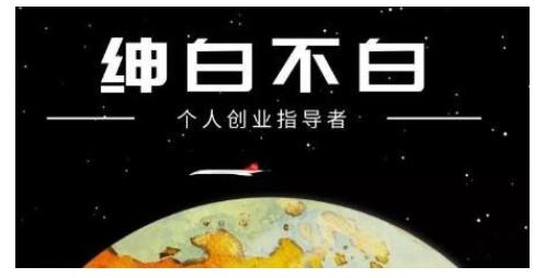 绅白不白·虎牙拉新短期小项目，拉单人奖励一人13-20块价值398元-51资源库
