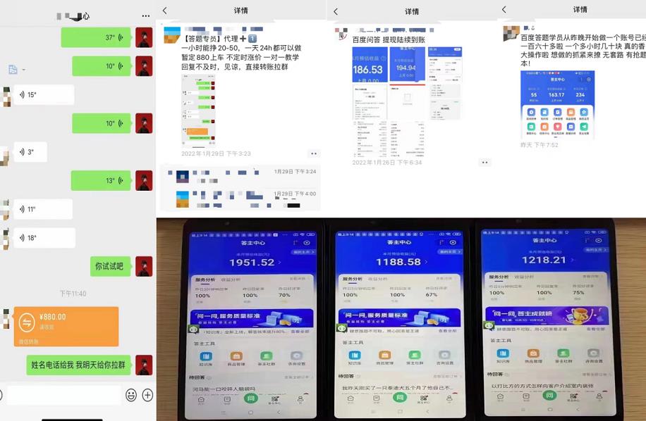 百度知道答‮项题‬目（附软件），外面收880‮一，‬个小时撸几十块，勤快‮来的-51资源库
