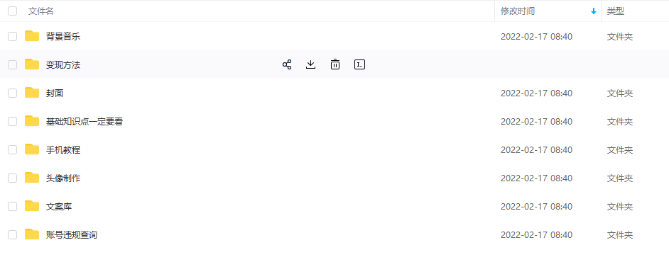 【异闻录】科普灵异类短视频课，可做中视频，接全民任务，可带货-51资源库
