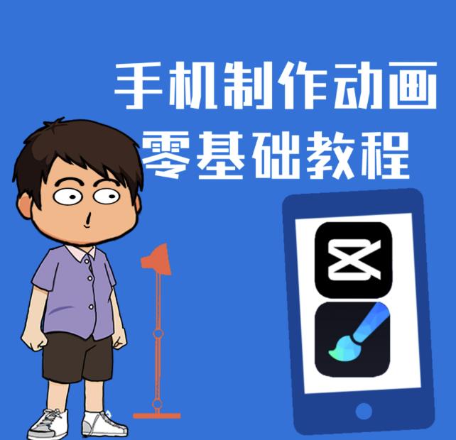 一部手机制作夫妻搞笑动画短视频教程，零基础也能快速上手-51资源库