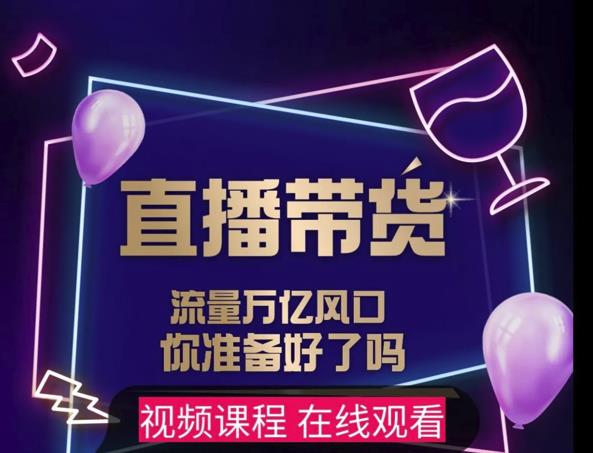 【及至专享】DY赋能系统星课程，流量万亿风口，你准备好了吗-51资源库