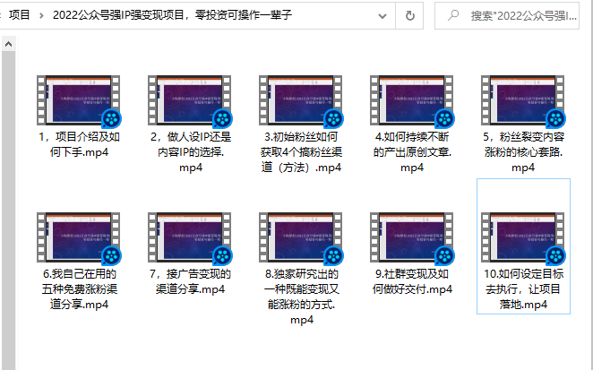 小淘原创:2022公众号强IP强变现项目，零投资可操作一辈子-51资源库