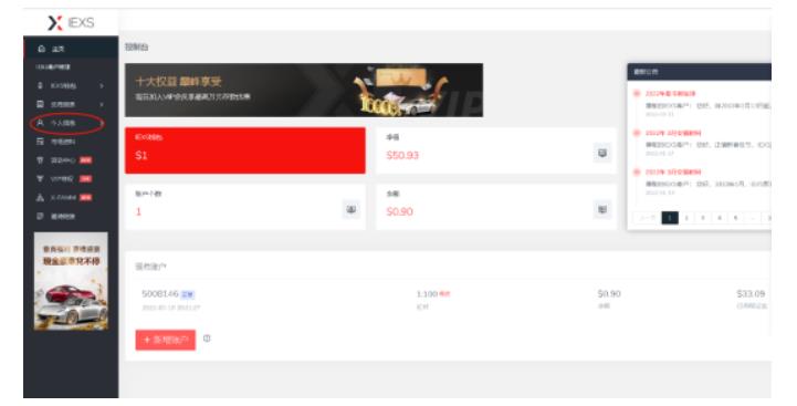 最新IEXS撸美金项目，可无限撸50美金【详细视频教程】-51资源库