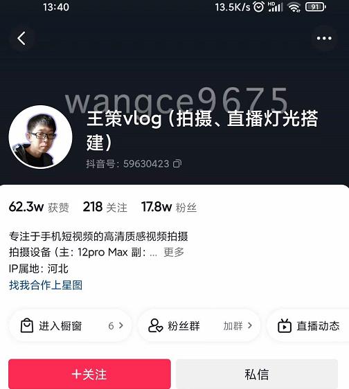 王策VLOG个人短视频经验分享课，教你拍摄视频，​从发光，拍摄，软件，让你豁然开朗-51资源库