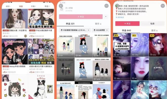 漫画头像短视频项目教程，可以批量起号，轻松月入过万（视频教程+软件）-51资源库