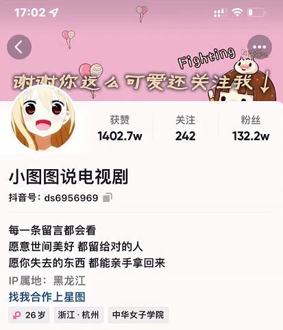 小图图说电视剧4个月100W粉丝：影视动漫解说类文案从0到1创作流程教学-51资源库