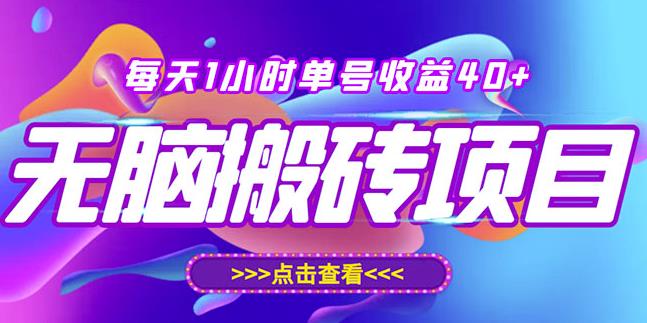 最新快看点无脑搬运玩法，每天一小时单号收益40+，批量操作日入200-1000+-51资源库