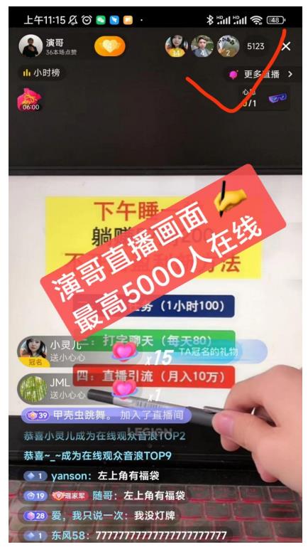 演哥直播变现实战教程，直播月入10万玩法，包含起号细节，新老号都可以-51资源库