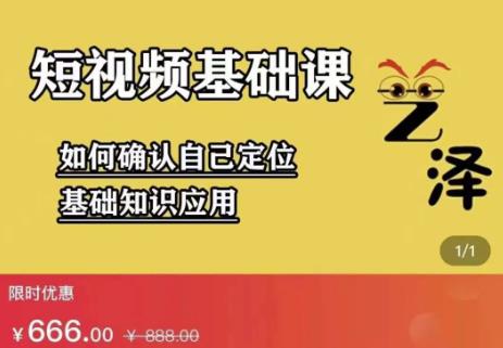 艺泽影视·影视解说，系统学习解说，学习文案，剪辑，全平台运营-51资源库