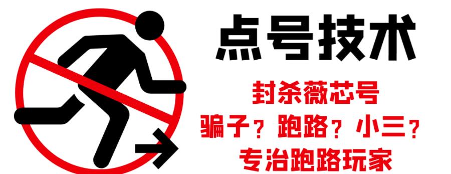 外面收费1288的最新微信点号技术，成功率可达百分之80-51资源库