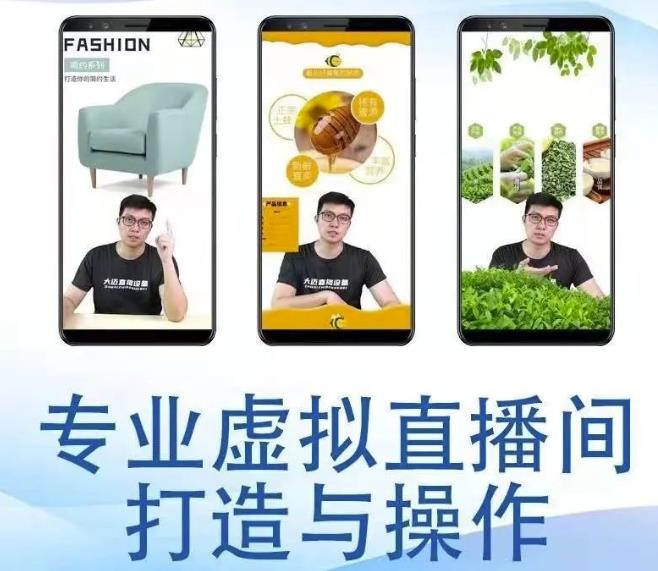 个人虚拟直播间的搭建与操作，专业虚拟直播间的打造与操作-51资源库
