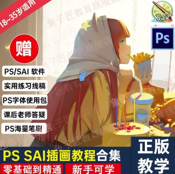 【鱼子匠】原画插画全套录播课程，快速学习动漫插画技术-51资源库