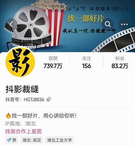 抖影裁缝·影视解说进阶课程【高级班】，学完能独立完成电影解说视频的制作与分发-51资源库