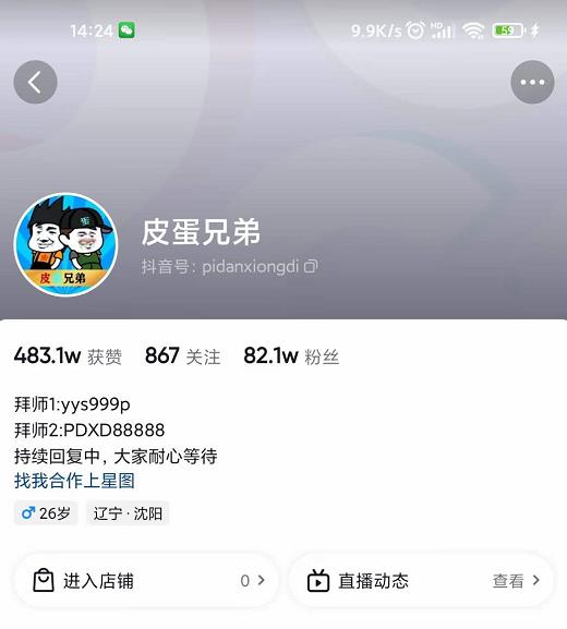 沙雕动画-皮蛋兄弟·熊猫人动画教学制作，全套素材文案教程分享！-51资源库