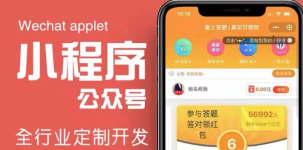 搭建答题领红包微信小程序，号称一天300-500【源码+教程】-51资源库