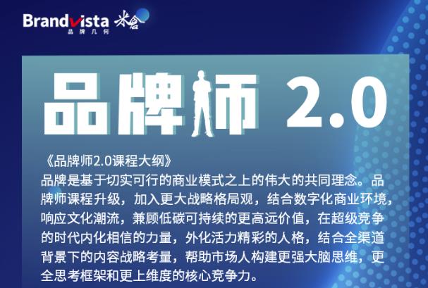 「品牌师2.0」全新36节视频课，全体系的品牌构建（价值1399元）-51资源库