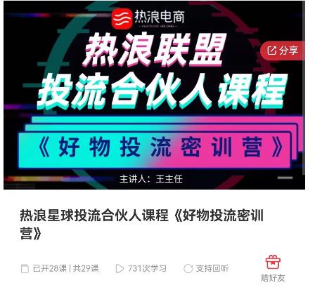 好物推广投流训练营：零食混剪赛道投流玩法，全系统课程！-51资源库