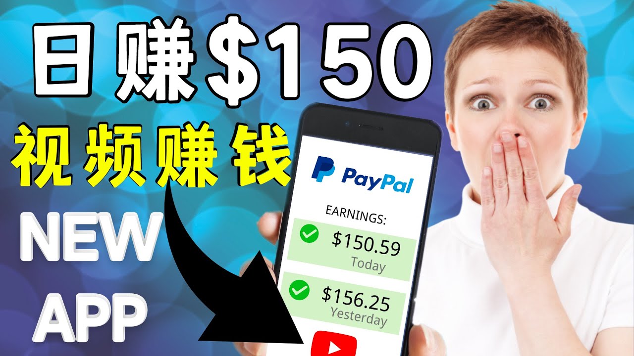 看YouTube视频赚钱2022 每天赚$150｜手机也能轻松操作的youtube 赚钱-51资源库