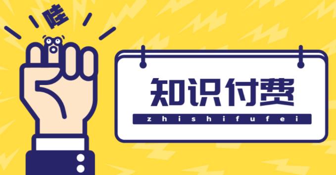 知识付费资源分享小程序，多种变现（流量主变现+开通会员+售卖资源）【源码+详细教程】-51资源库
