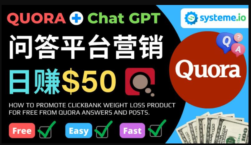 免费推广Clickbank热销商品，每单25.07美元，日赚50美元以上-51资源库