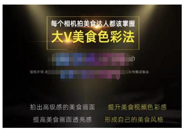 大V美食色彩法（相机拍美食+透亮美食灯光+电脑剪映调色），教你用相机拍出高级感的美食画面-51资源库