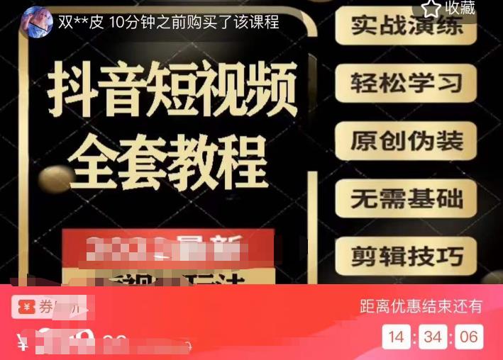 猫影工厂·2023最新抖音短视频全套教程，无需基础，轻松学习-51资源库