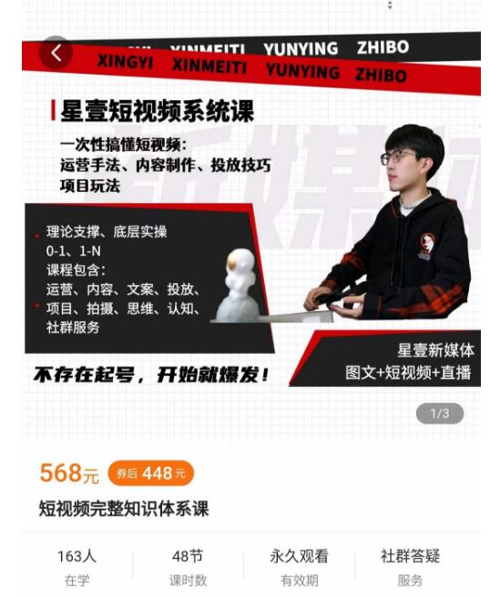 壹哥短视频完整知识体系课，不存在起号，开始就爆发（图文+短视频+直播）-51资源库