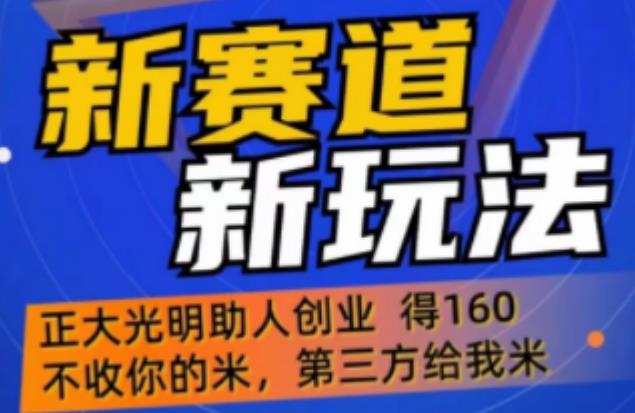 外边卖1980的抖音5G直播新玩法，轻松日四到五位数【详细玩法教程】-51资源库