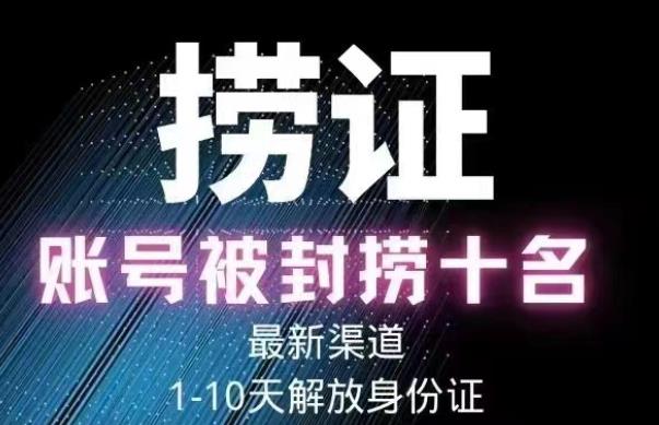 2023年最新抖音八大技术，一证多实名，秒注销，断抖破投流，永久捞证，钱包注销，跳人脸识别，蓝V多实-51资源库