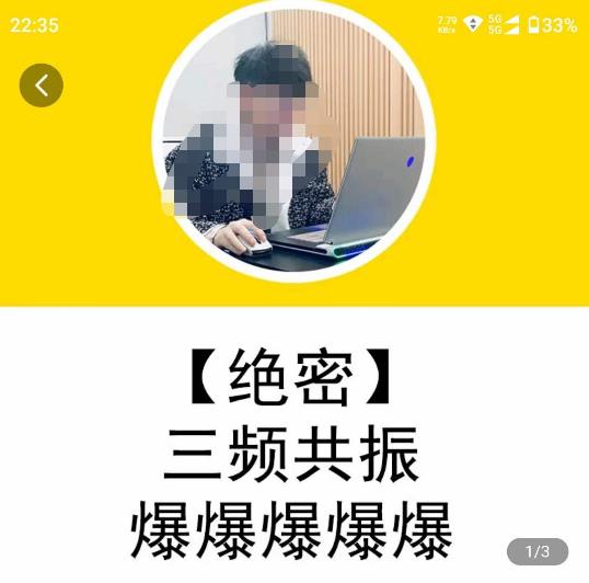 一齐·短视频付费5天快速起号持续连爆，带你脱离gmv不稳定苦海，带你爆爆爆爆爆爆-51资源库