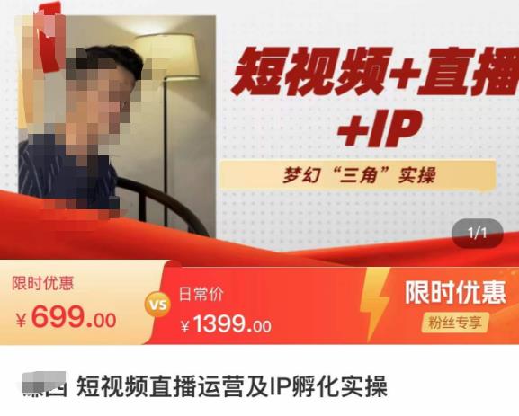 谦四·短视频直播运营及IP孵化实操，80节干货实操分享-51资源库