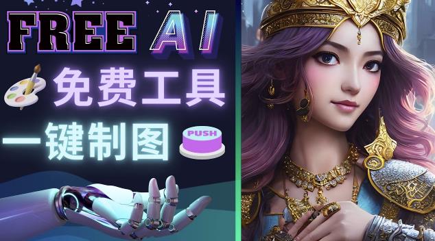 Midjourney替代网站，3个简单好用，免费的AI绘画工具一键生成大师级画作-51资源库