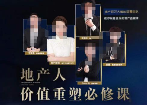 地产酵母-地产直播运营必修课，教你做能变现的地产号（直播运营实操+投放+变现合集）-51资源库